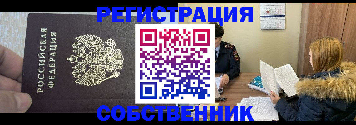 временная регистрация для всех в Кизилюрте